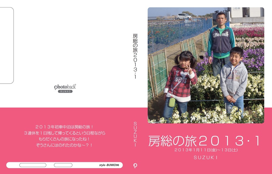 フォトブック ジャケット