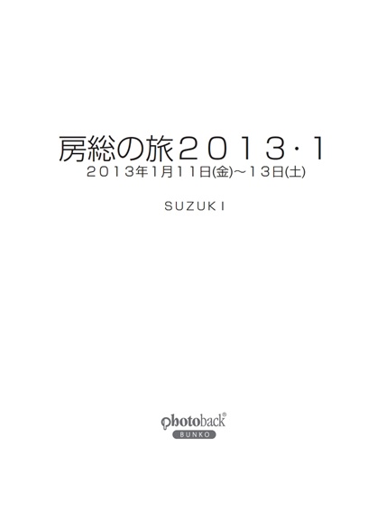 フォトブック 扉