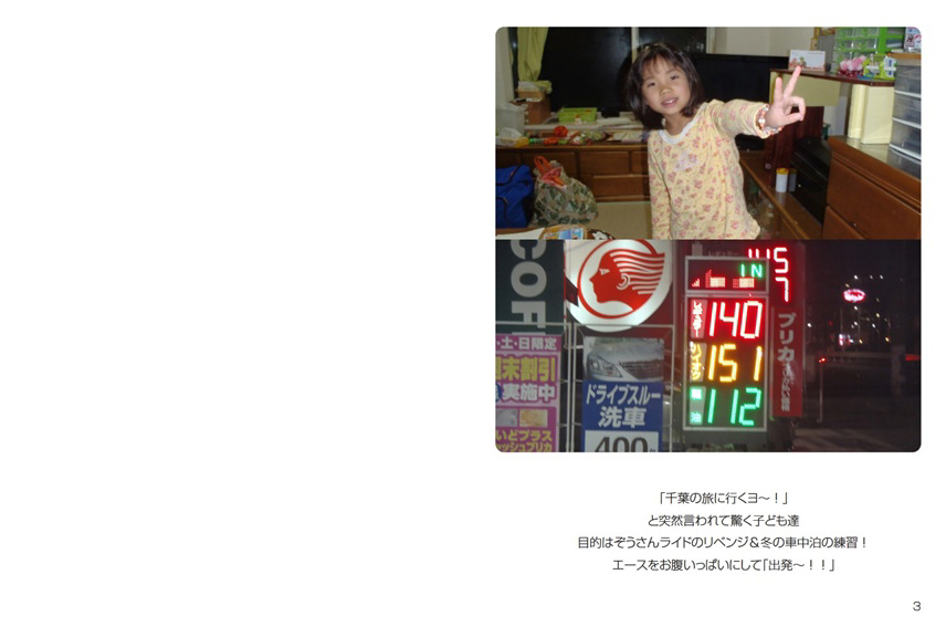 フォトブック 2ページ目