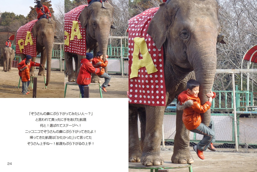 フォトブック 24ページ目