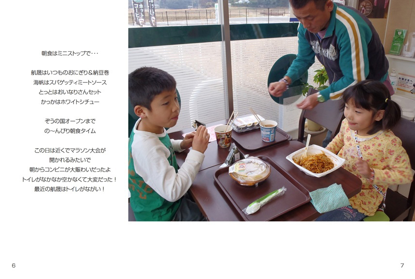 フォトブック 6ページ目