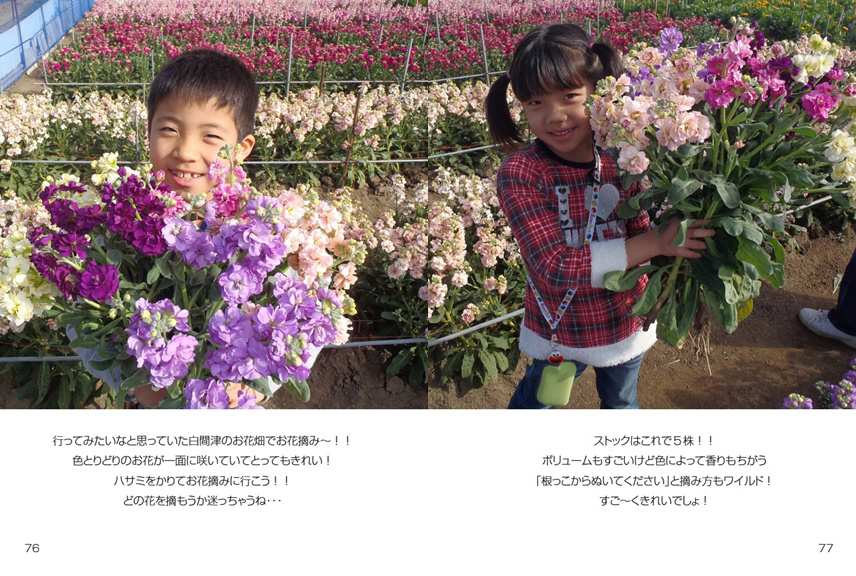 フォトブック 76ページ目