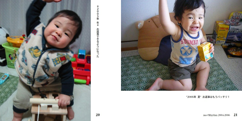 フォトブック 20ページ目