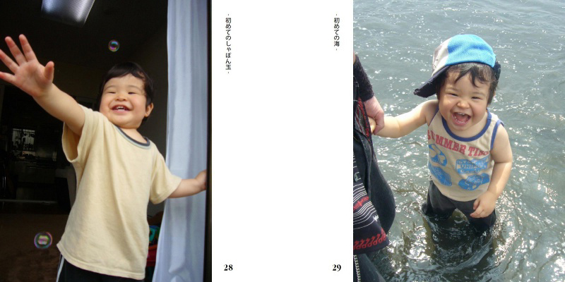 フォトブック 28ページ目