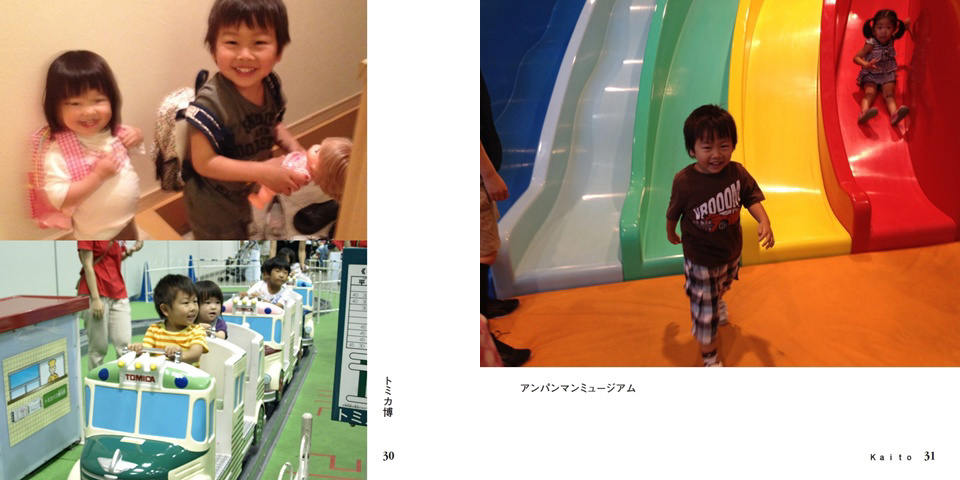 フォトブック 30ページ目