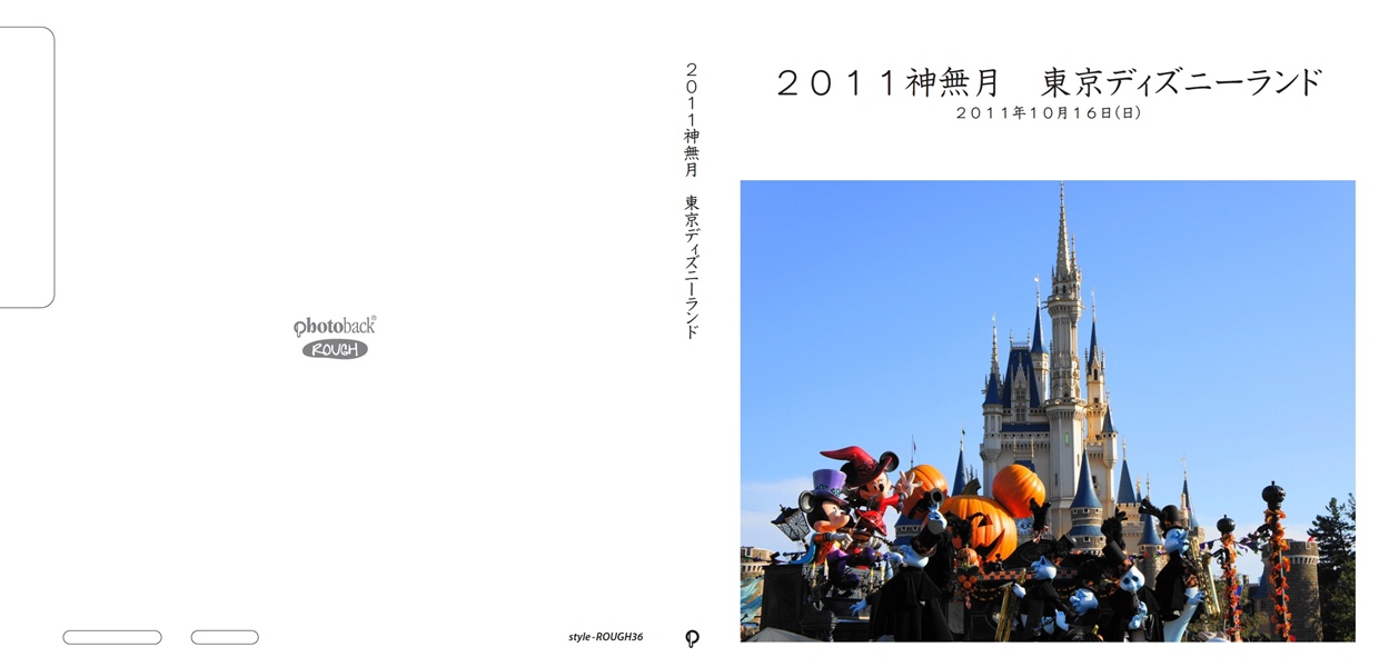 フォトブック ジャケット