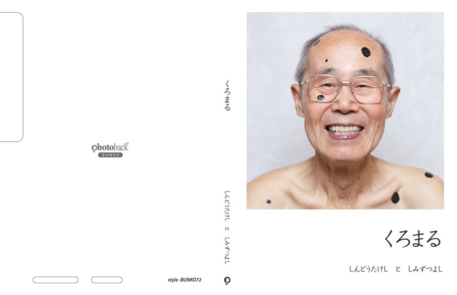 フォトブック ジャケット