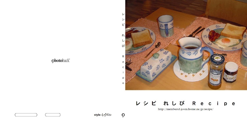 フォトブック ジャケット