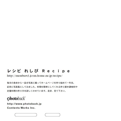 フォトブック ジャケット裏