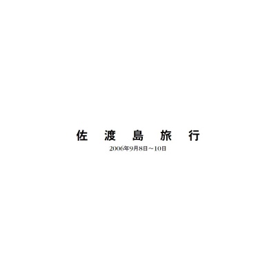 フォトブック 扉