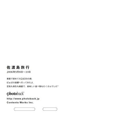 フォトブック ジャケット裏