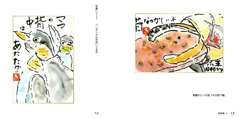 フォトブック 12ページ目