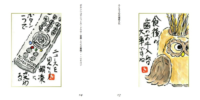 フォトブック 14ページ目