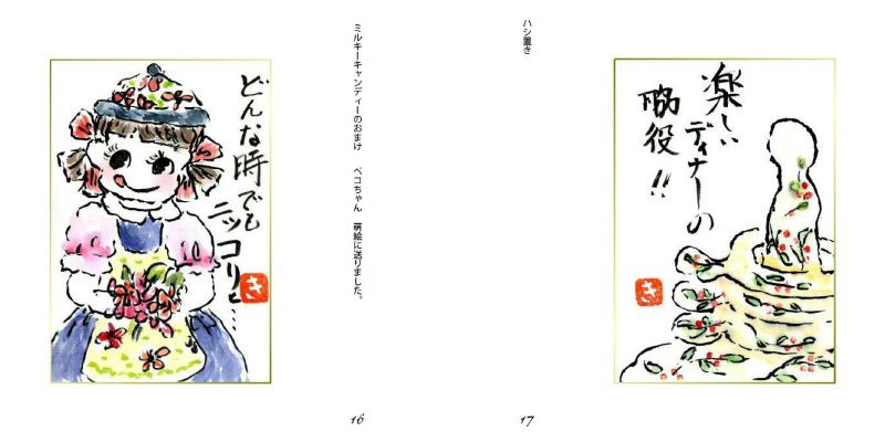 フォトブック 16ページ目