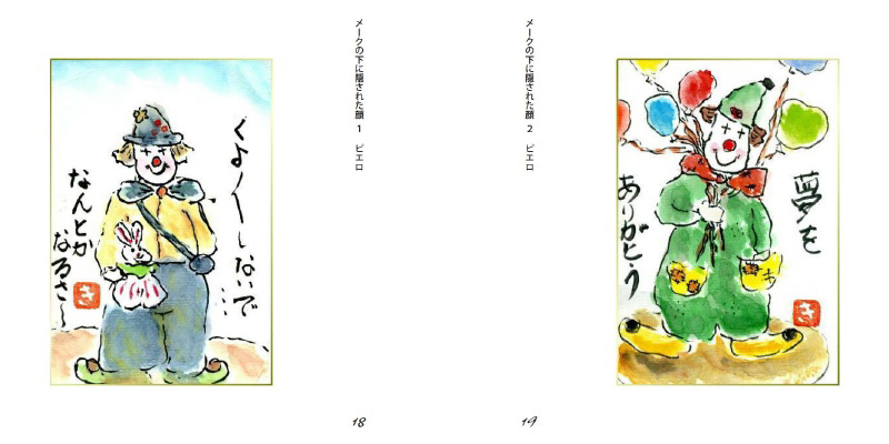 フォトブック 18ページ目