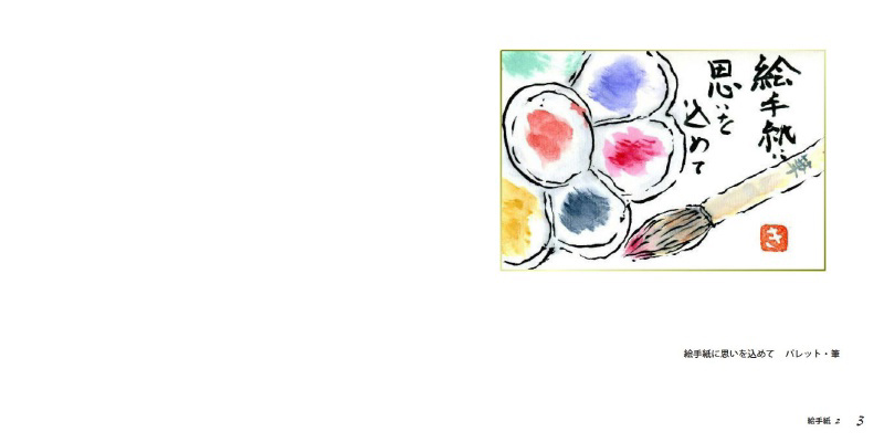 フォトブック 2ページ目