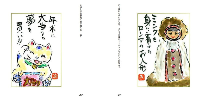 フォトブック 20ページ目
