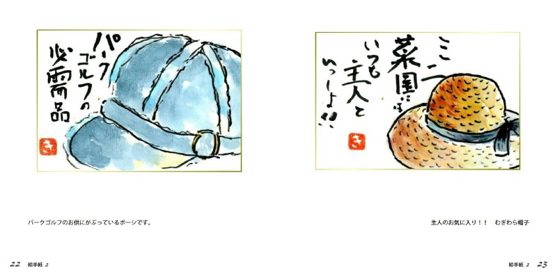 フォトブック 22ページ目