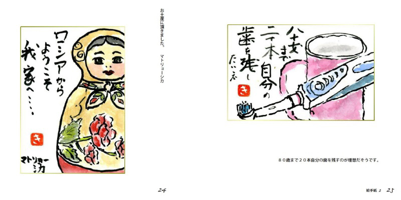フォトブック 24ページ目