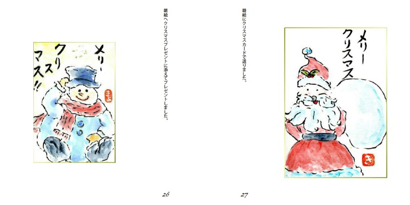 フォトブック 26ページ目