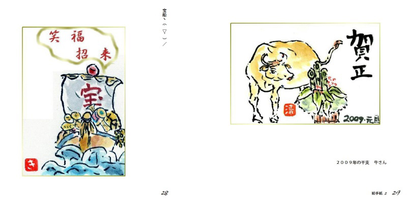 フォトブック 28ページ目