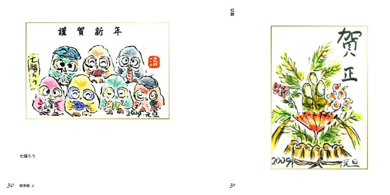 フォトブック 30ページ目