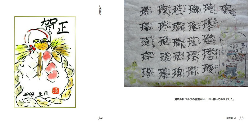 フォトブック 32ページ目