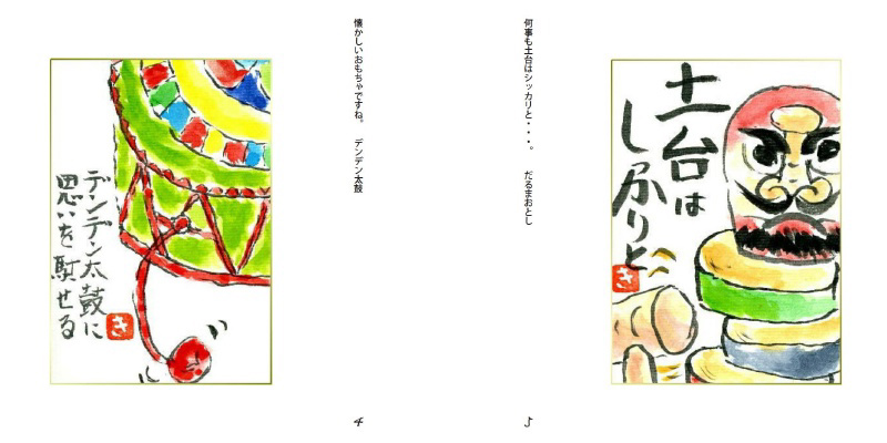 フォトブック 4ページ目