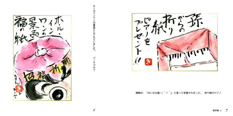 フォトブック 6ページ目