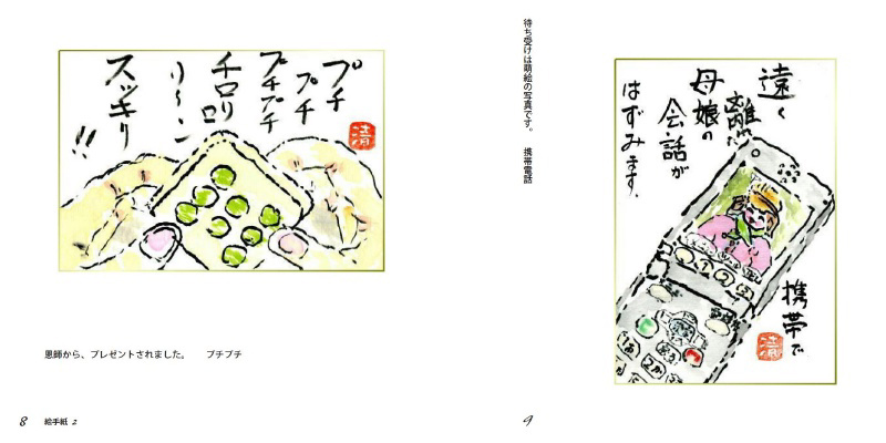 フォトブック 8ページ目