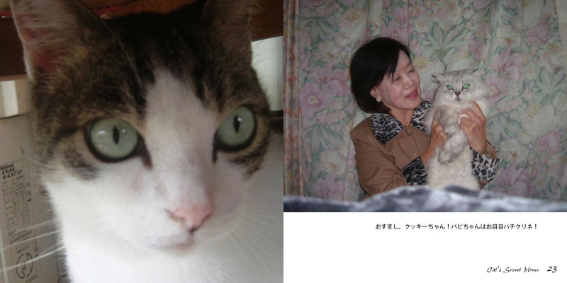 フォトブック 22ページ目