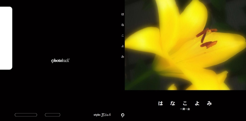 フォトブック ジャケット