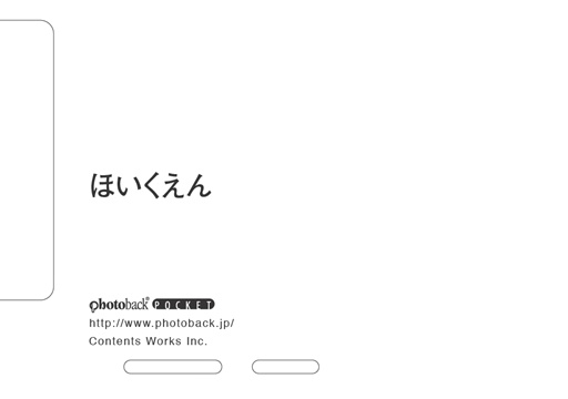 フォトブック ジャケット裏