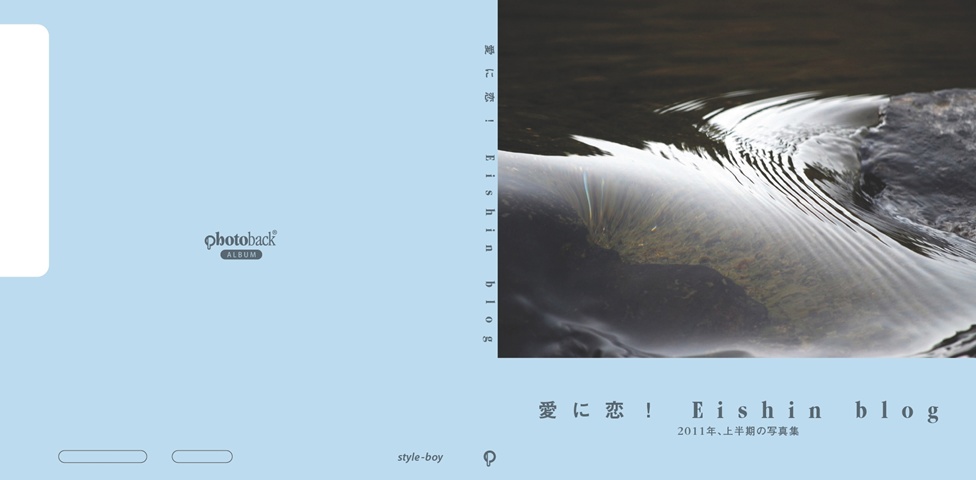 フォトブック ジャケット