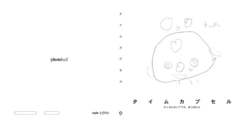 フォトブック ジャケット