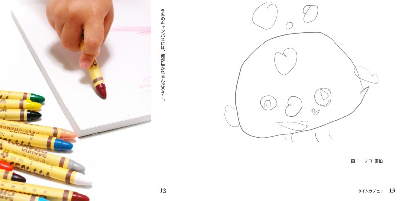 フォトブック 12ページ目
