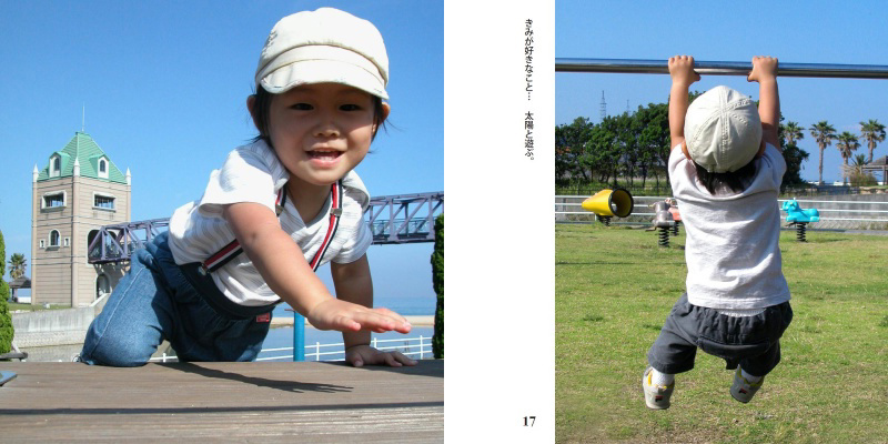 フォトブック 16ページ目