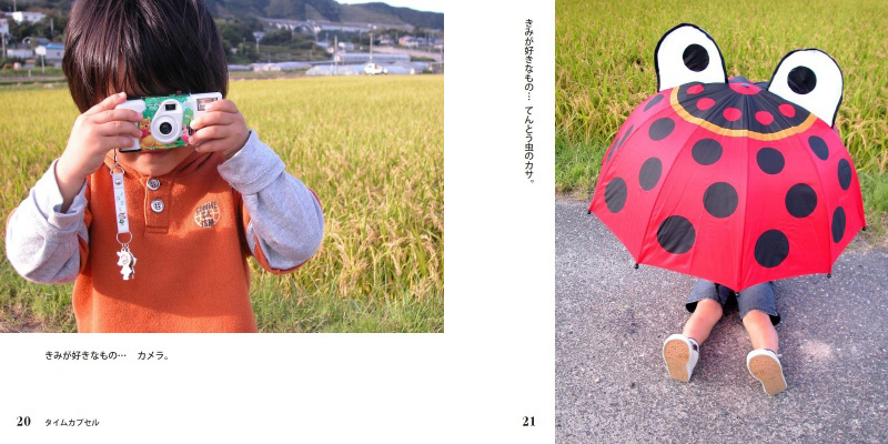 フォトブック 20ページ目