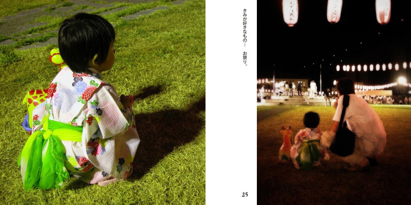 フォトブック 24ページ目
