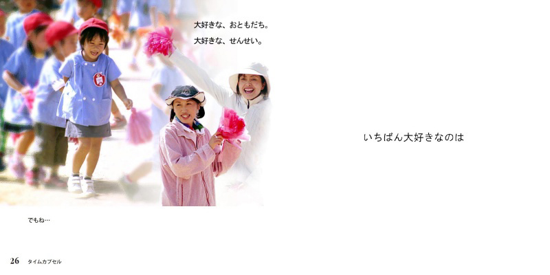 フォトブック 26ページ目