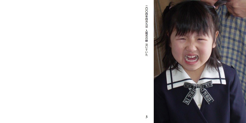 フォトブック 2ページ目