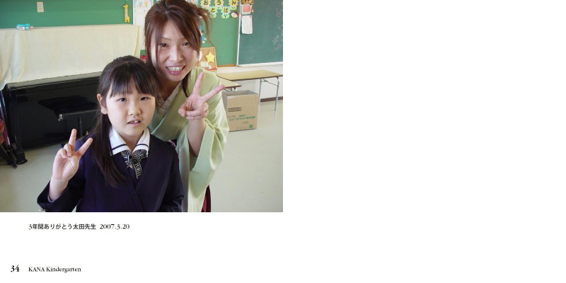 フォトブック 34ページ目