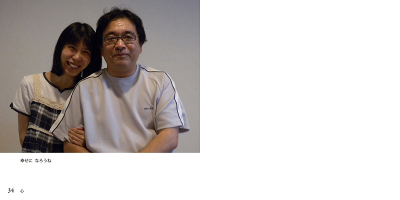 フォトブック 34ページ目