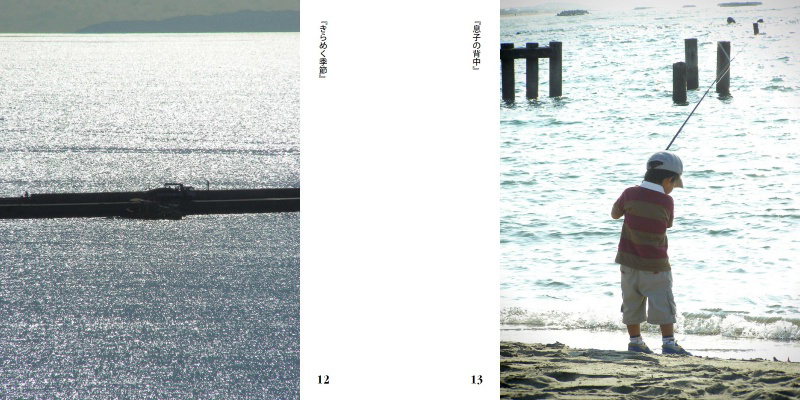 フォトブック 12ページ目