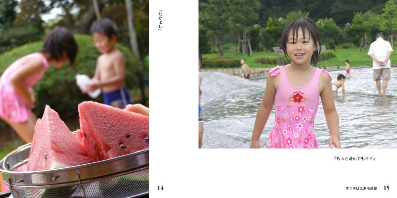 フォトブック 14ページ目