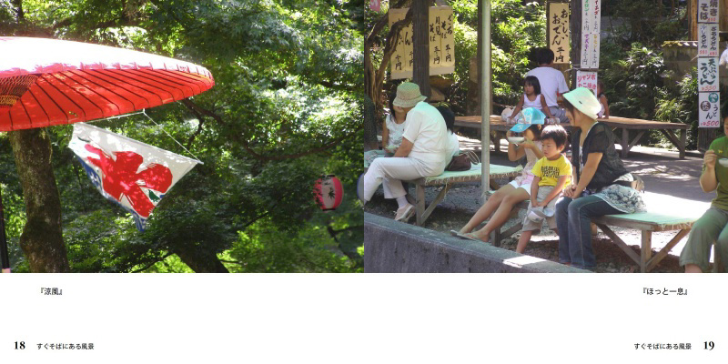 フォトブック 18ページ目