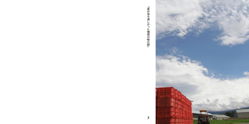 フォトブック 2ページ目