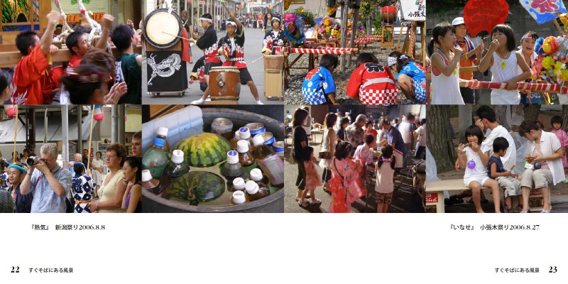 フォトブック 22ページ目