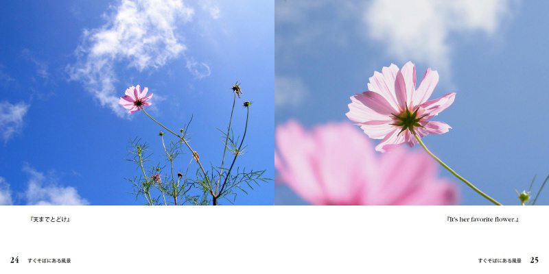 フォトブック 24ページ目