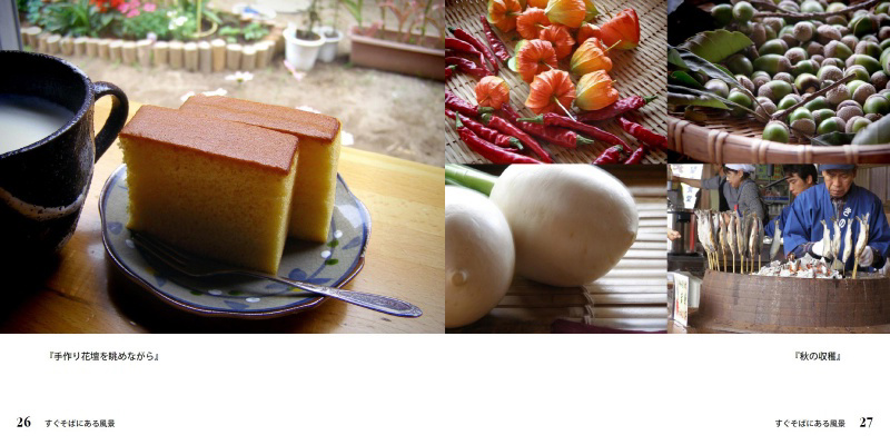 フォトブック 26ページ目